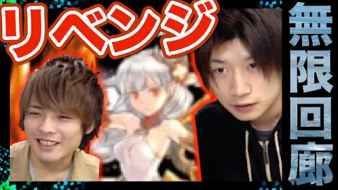 パズドラ 真無限回廊 クリア