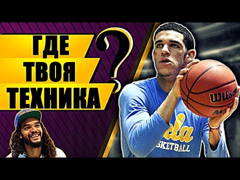 5 ИГРОКОВ NBA С УЖАСНОЙ ТЕХНИКОЙ БРОСКА!