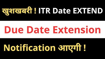 ITR DATE EXTEND | ITR Filing LAST HOURS Income Tax Portal NOT WORKING