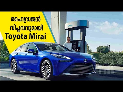 ഇന്ത്യയിൽ ആദ്യമായി Hydrogen Fuel Cell Electric Vehicle Toyota Mirai എത്തി