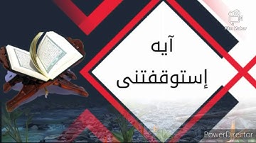 سورة الأنعام  - الآيات ( 161-162-163 ) - للشيخ / عبدالرحمن السديس