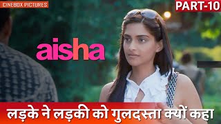 लड़के ने लड़की को गुलदस्ता क्यों कहा | Aisha Part - 10 | Cinebox Pictures