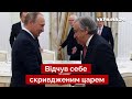 👀Косо дивився на Гутерріша: психолог розшифрувала поведінку путіна / Генсек ООН / Україна 24