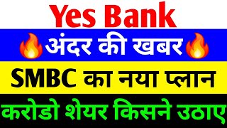 अदर क खबर Yes Bank Latest News Yes Bank Share News Today