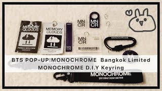 【BTS / 開封動画】POP-UP : MONOCHROME BANGKOK Limited Keyring Unboxing ｜ポップアップ バンコク限定キーリング