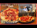 【チカ飯】圧倒的No.1!?本格ピザを食べに南ジャカルタへ!Zapoli Pizzeria【インドネシア ジャカルタ」】INDONESIA Jakarta #pizza #indonesia