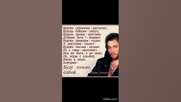 Thumbnail of Игорь Тальков (1956-1991) "Моего убийцу никогда не найдут"  #тальков #рок  #музыкант  #стихи #автор
