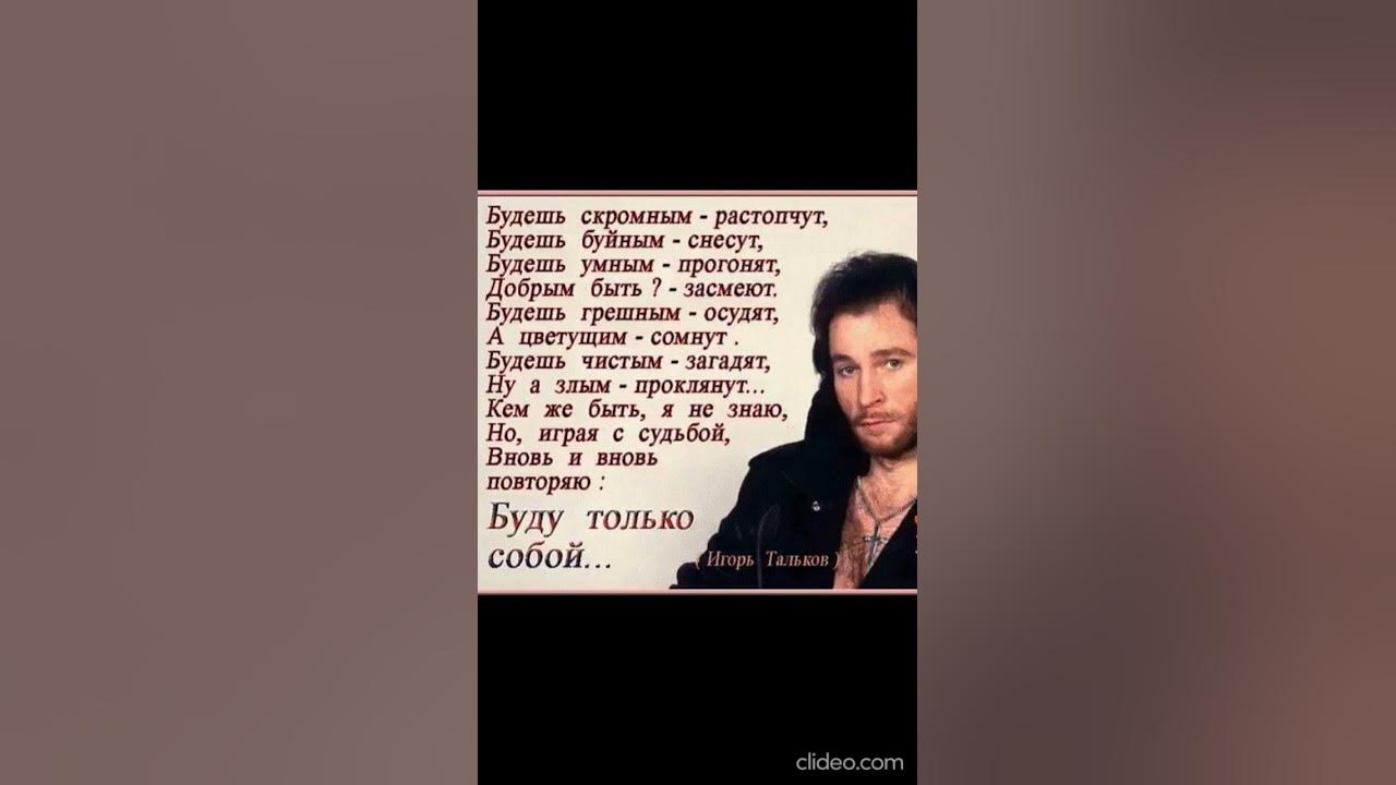 Игорь Тальков (1956-1991) "Моего убийцу никогда не найдут"  #тальков #рок  #музыкант  #стихи #автор