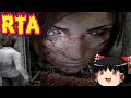 【コメ付き】 サイレントヒル4をゆっくり実況 【RTA】