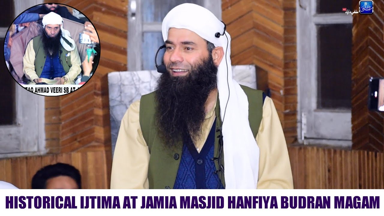 Historical Ijtima Khitaab•Jamia Masjid Hanfiya Budran Magam•Mushtaq Ah Veeri Sb•Salafi Dawood Prod•