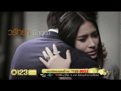 ไม่รัก...ไม่ต้อง - นิว จิ๋ว [Official Teaser]