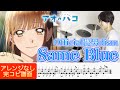 【アオのハコ OP】『Same Blue』Official髭男dism【ドラム叩いてみた】【Blue Box】Drum cover