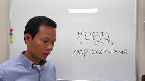 Khmer Lesson 15: 200 words related Development