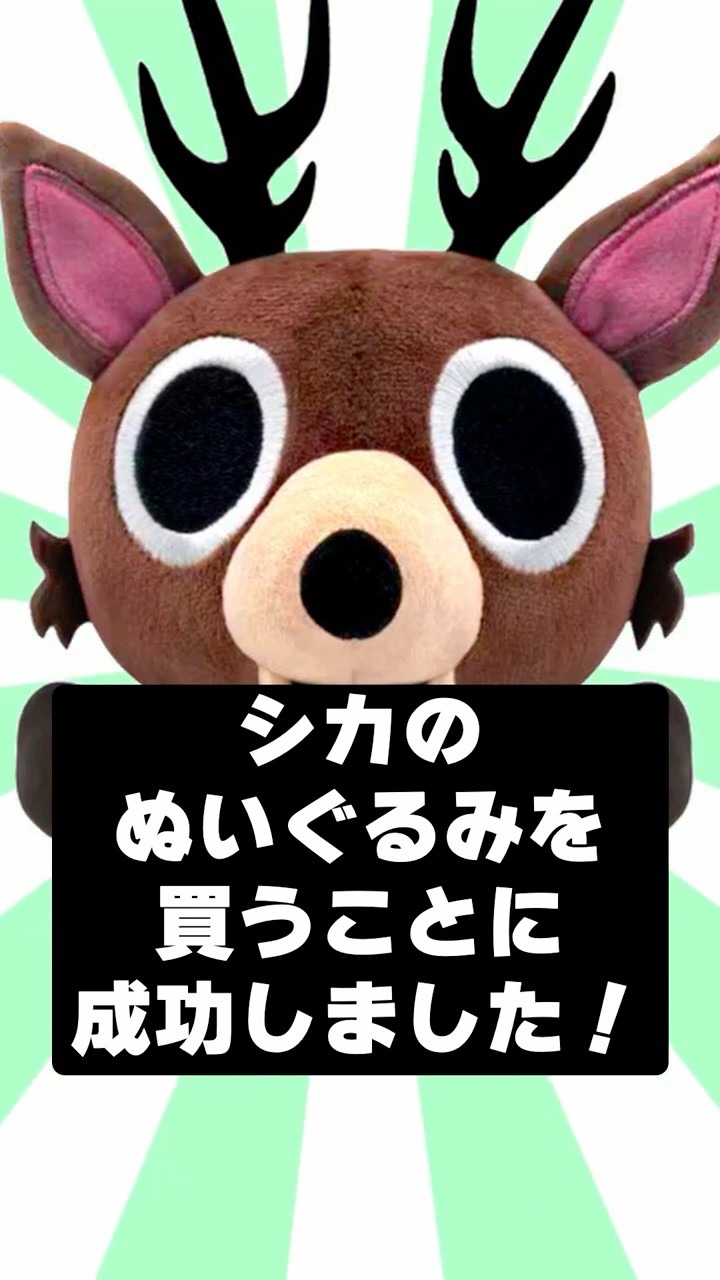 The 99-day challenge to buy a stuffed deer was too tough