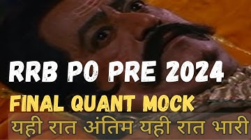 🔥 RRB PO PRELIMS 2024 | FINAL Quant  Mock Paper | MATHS By Sumit Sir