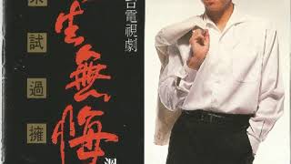 温兆伦（Deric Wan）—— 《幸运福星》