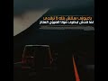 ياعيوني سالش بالله لاترقدي قوة القوة