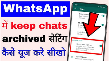 Keep chats archived in whatsapp ।। how to use keep chats archived in whatsapp ।। Keep chats archived