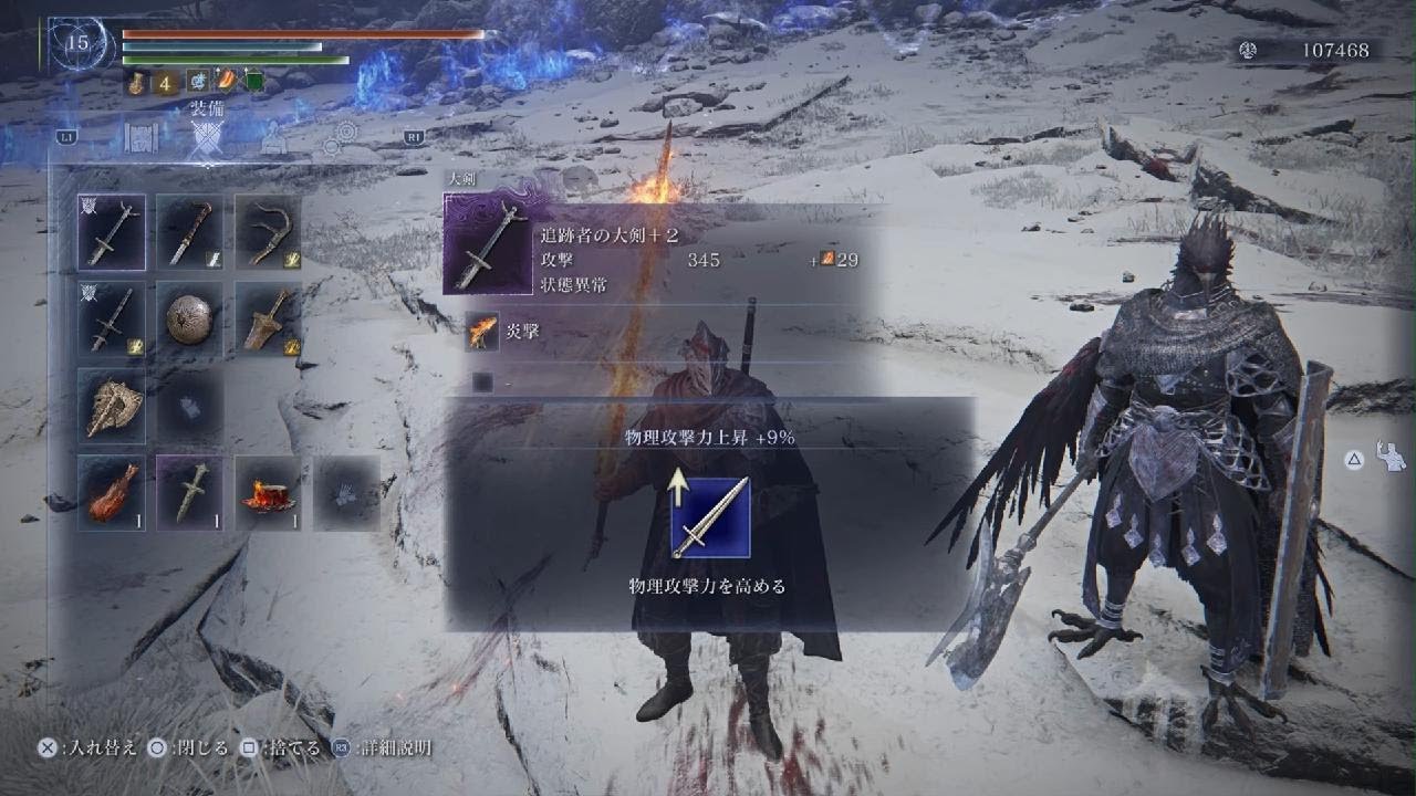 NIGHTREIGN_深度3瓦礫　追跡者守護者葬儀屋　大剣