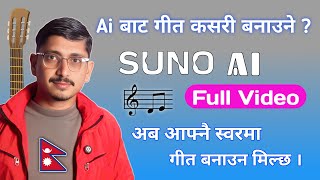 Suno Ai : How to make a song with AI? Nepali screenshot 4