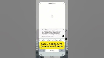 КАК построить бизнес с помощью CHAT GPT?