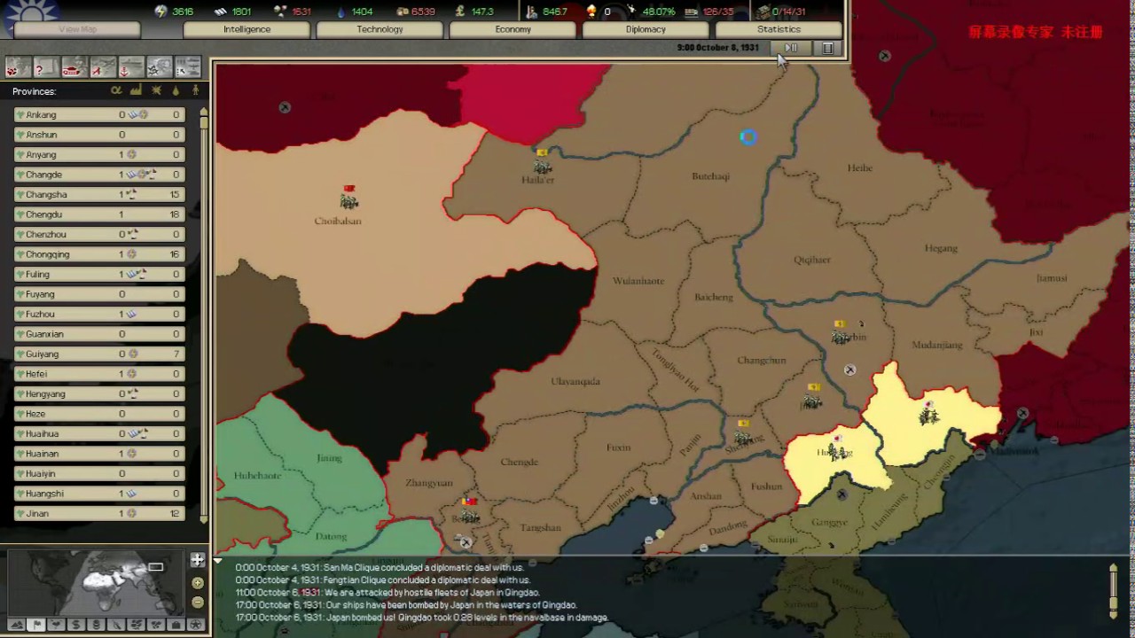 Hoi Dh Mukden Incident 1931 九一八事变english Version Youtube Hoi Dh Mukden Incident 1931 九一八事变english Version Youtube
