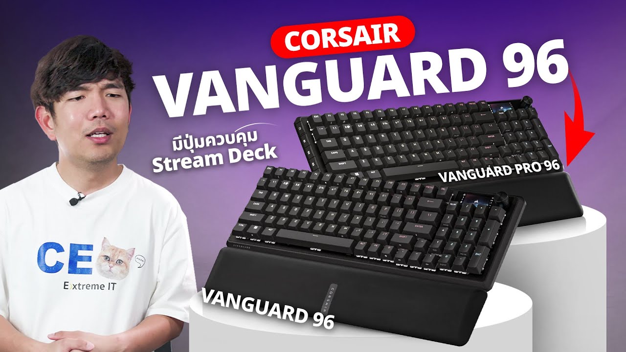 รีวิว Corsair Vanguard 96 และ Pro 96 คียบอร์ด ปุ่ม Hall Effect พร้อมเซตโปรไฟล์ผ่าน Web Hub ได้