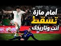 مباراة مجنونة! الجزائر تقاتل والأوروغواي تفشل في التسجيل 0-0 ملخص كامل