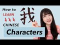 Chinese Hack - How to learn Chinese Characters | Free resource