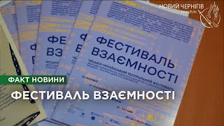 Вистави, концерти, кінопокази, майстерні: у місті відбувся чесько-український «Фестиваль Взаємності»