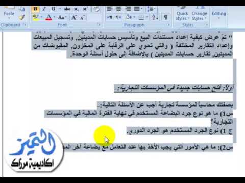 شرح طريقة تقسيم صفحة الورد الى صفحتين وضع كل نص في صفحة