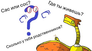 картинка: ЭТО ЗАШЛО ДАЛЕКО отвечаю на ваши вопросы №2