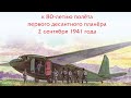 ИСТОРИЯ ПРИМЕНЕНИЯ ПЛАНЁРОВ ДЛЯ ВДВ И ИХ ПРОИЗВОДСТВО НА ЗАВОДЕ № 463 В РЯЗАНИ