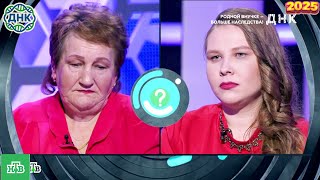 картинка: ДНК . Выпуск от 03.10.2025   -  « Родной внучке   больше наследства!  »    - Передачи НТВ