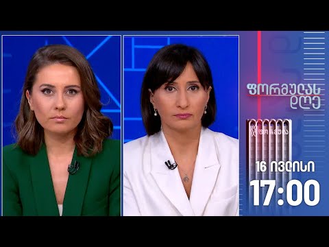 პატიმრების პროტესტი