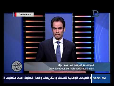 الأكلات المشهورة في ألمانيا برنامج الطبعة الأولى - مع أحمد المسلماني حلقة 7-8-2018 .. حلقة مجمعة