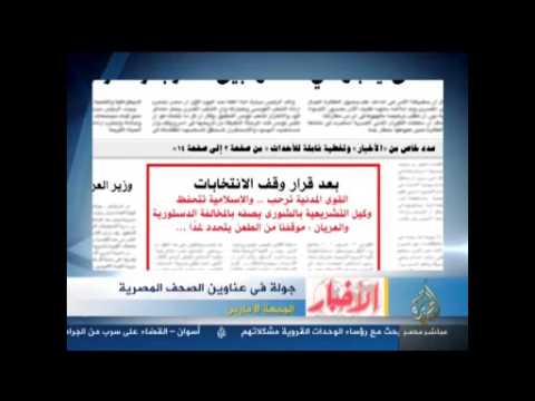 عناوين الصحف 8-3-2013