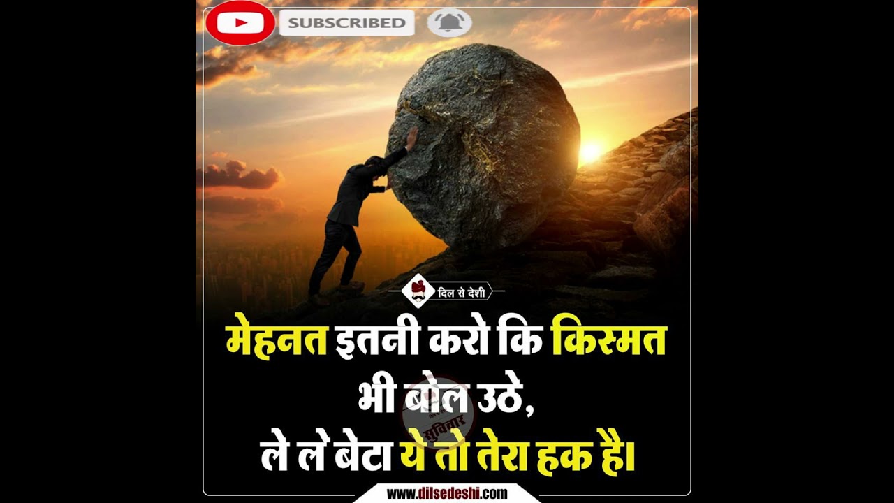 Best Motivation Status WhatsApp Video  #Motivationalquotes #motivationvideo #positivethought #Shorts