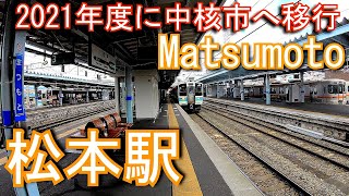 篠ノ井線　松本駅 Matsumoto Station. JR East. Shinonoi Line