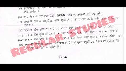 class 11 computer paper 30 sept full Solutions #pseb #paper #sept