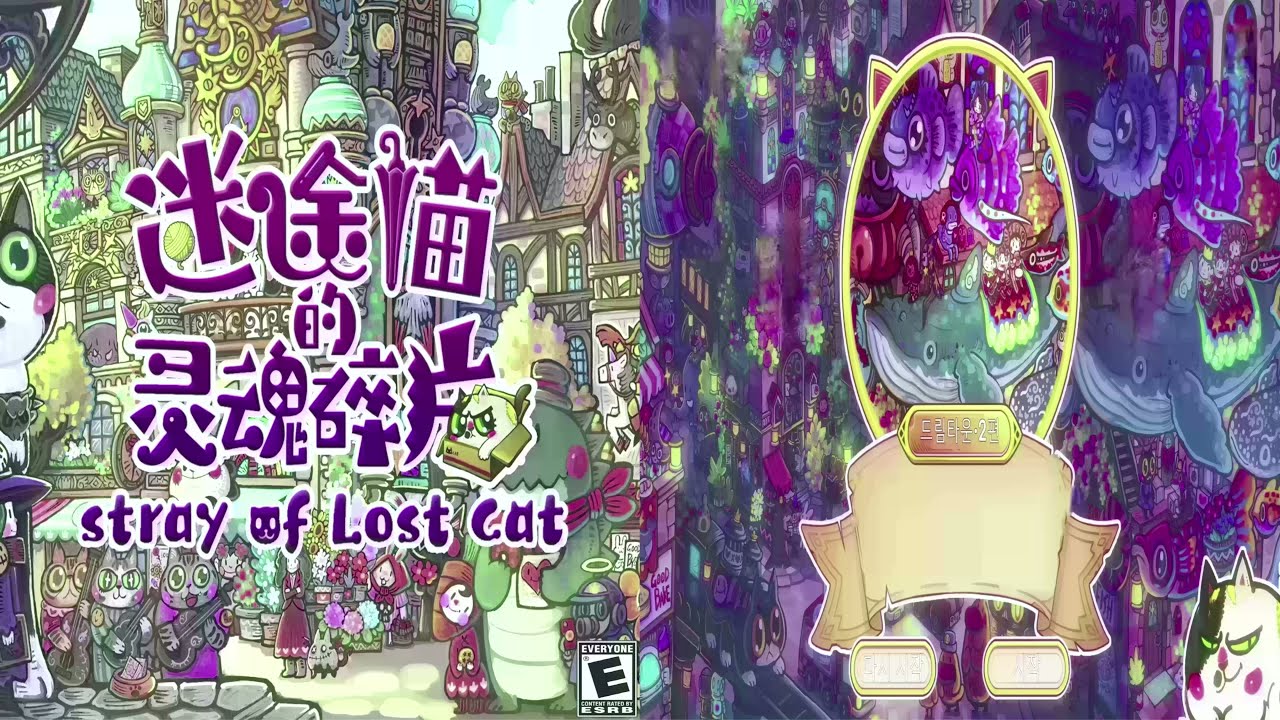 Whisker Wanderlust : Stray of Lost Cat / Hidden Ep #4. Dream Town · Part 2