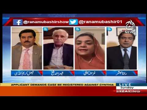 Aaj Rana Mubashir Kay Sath | 7 June 2020 | Aaj News | AJT