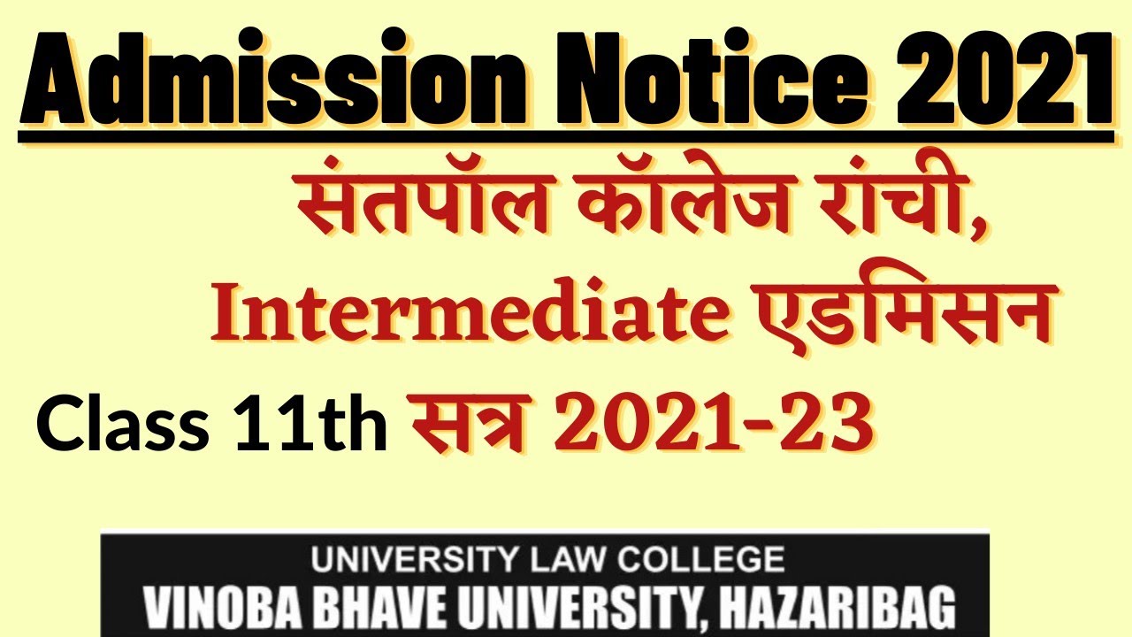 st paul college ranchi online admission form 2021 class 11th, St Paul