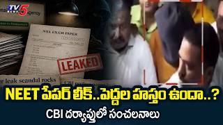 Is there a hand of elders..? Shocking Facts In NEET UG 2026 Paper Leak Case - | TV5 News
