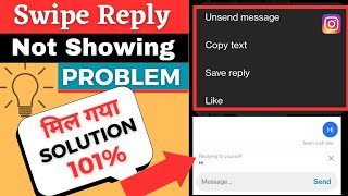 Instagram Swipe Reply Not Working | Swipe Reply Instagram Not Working ( 2023 )