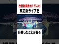 【実録】声変わりが1秒で終わった男の雑学5 #そらねこ #shorts