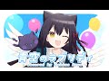 青空のラプソディ 歌ってみた【 #猫音すず 】