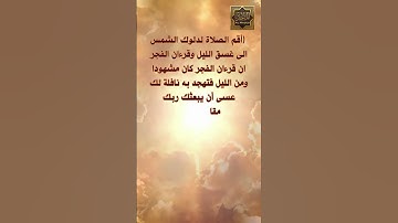 إن قرآن الفجر كان مشهودا | القارئ الشيخ فارس عباد