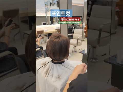 이가자헤어비스 W스퀘어점