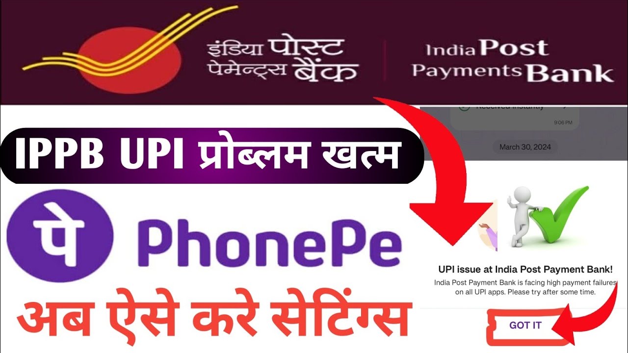 ippb-server-problem-tuday-indian-post-payment-bank-technical-issue